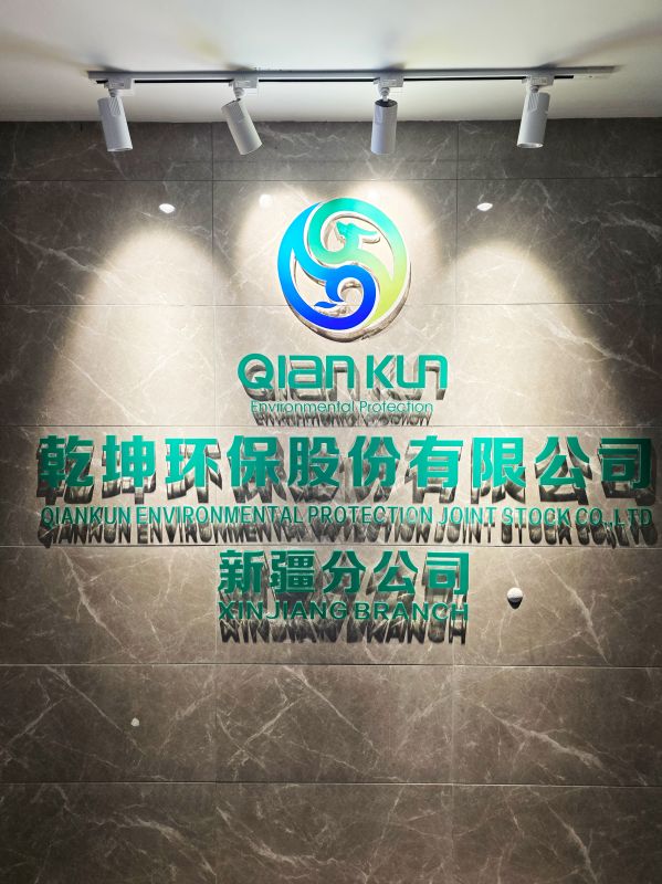 热烈祝贺世界杯官方入口·(中国)官方网站新疆办事处成立!