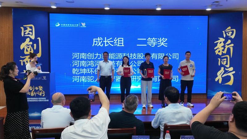 世界杯官方入口·(中国)官方网站实力突围!斩获中国创新创业大赛新乡赛区二等奖